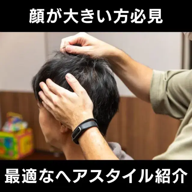顔が大きい人が似合う髪型とは?印象を変えるヘアスタイル紹介 image