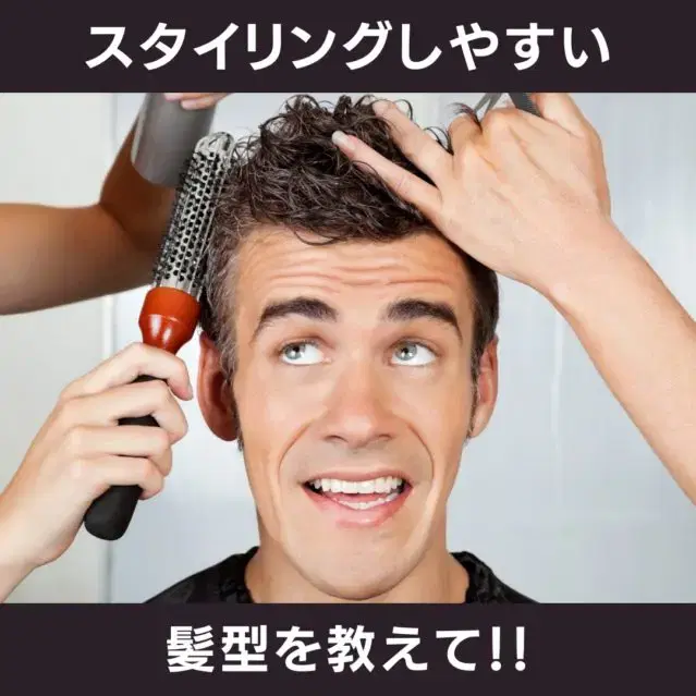 【スタイリング下手なメンズ必見】自宅でも再現しやすい髪型とセットのコツを徹底解説 image